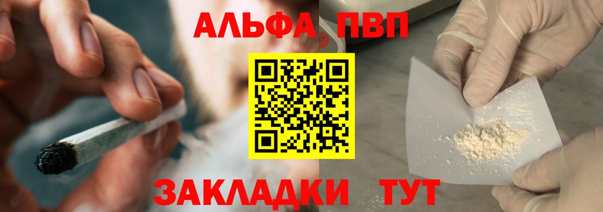 А ПВП кристаллы  Вход с VPN  А ПВП мука  Соликамск  Alpha-PVP  Alfa_PVP СК 