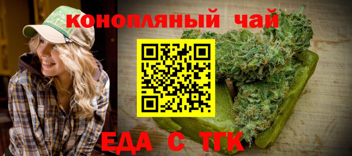 Печенье с ТГК марихуана  Вход с VPN  Соликамск 
