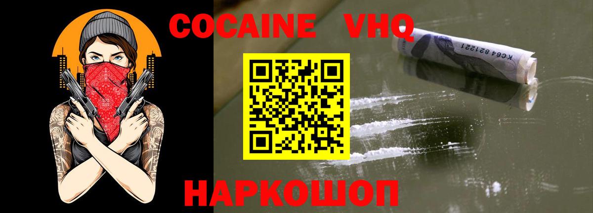 Кокаин  Cocaine Боливия  COCAIN FishScale  Вход с VPN  Соликамск 