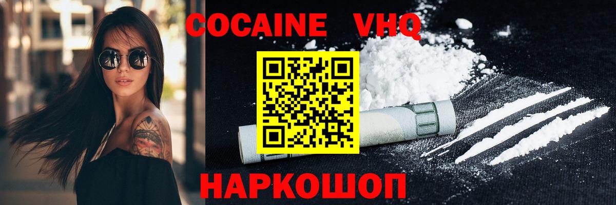 Кокаин 99% Соликамск