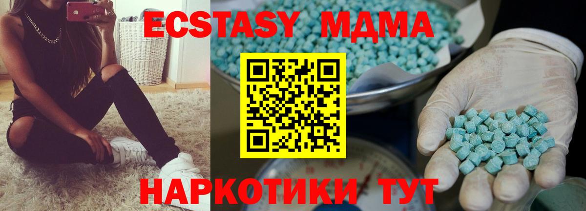 Ecstasy MDMA  ЭКСТАЗИ  Соликамск  Вход с VPN  как найти закладки  дарк нет какой сайт  Ecstasy Дубай 
