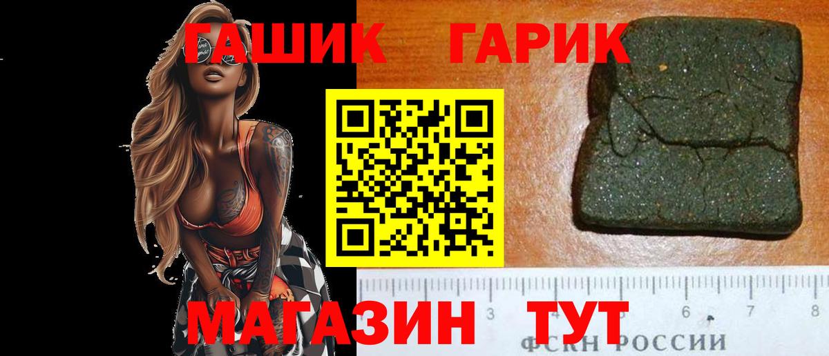 ГАШ гашик Соликамск