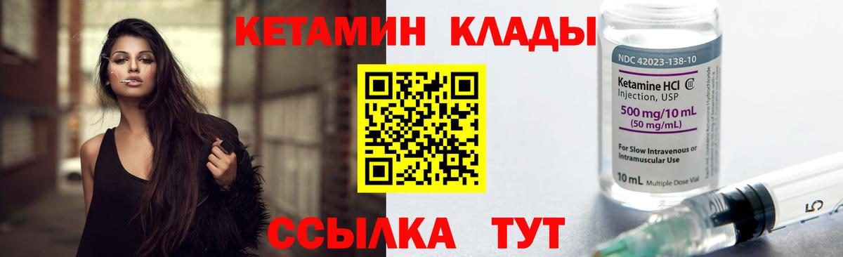 Кетамин ketamine Соликамск