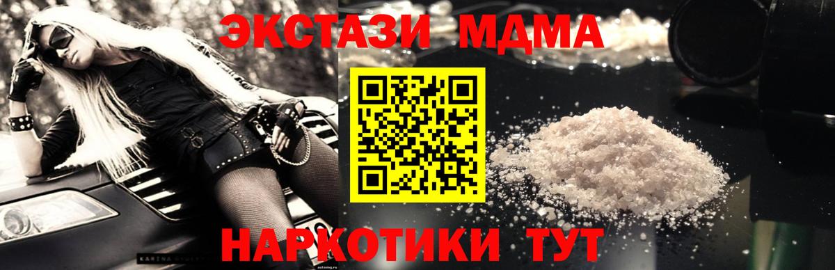 MDMA crystal  Вход с VPN  Соликамск  МДМА crystal 