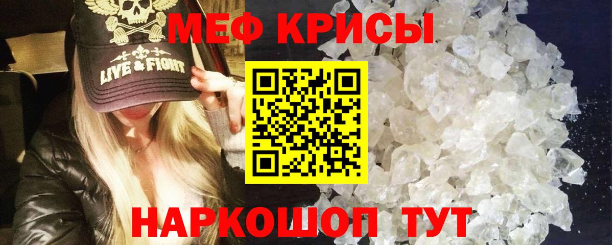 Мефедрон  Меф кристаллы  Вход с VPN  наркошоп  Мефедрон mephedrone  Соликамск  МЯУ-МЯУ 
