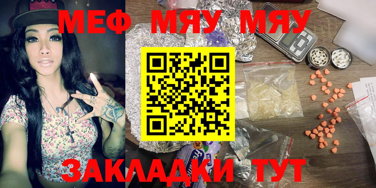 Меф мука Соликамск