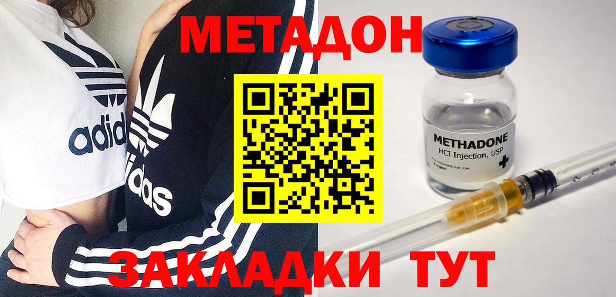 Соликамск  Метадон methadone  Вход с VPN  МЕТАДОН кристалл 