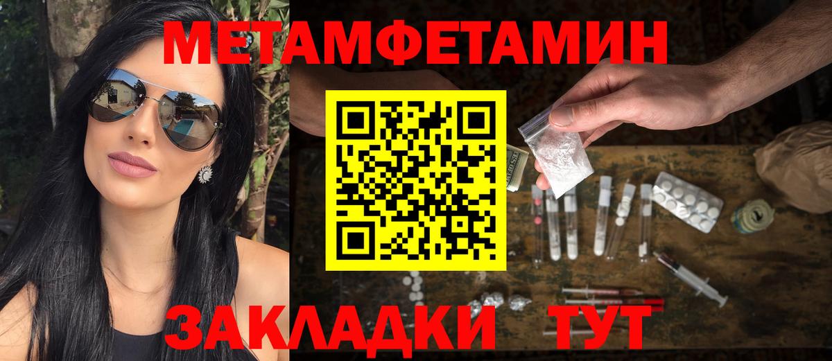 МЕТАМФЕТАМИН винт Соликамск