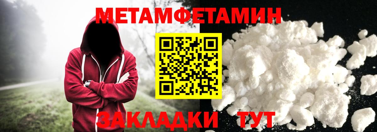 МЕТАМФЕТАМИН кристалл  Вход с VPN  МЕТАМФЕТАМИН  Соликамск 